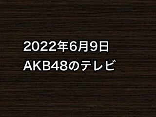 20220609tv000