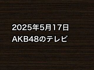 20250517tv000