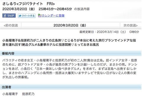 20200314tv001