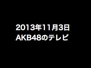 20131103tv000