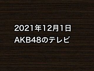 20211201tv000