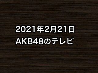 20210221tv000