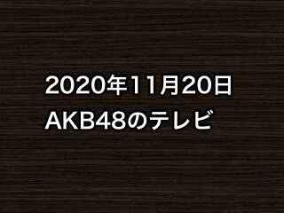 20201120tv000