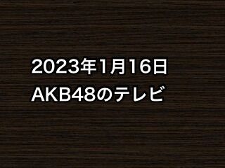 20230116tv000