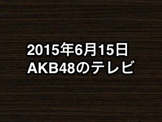 20150615tv000
