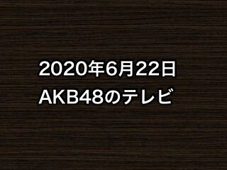 20200622tv000