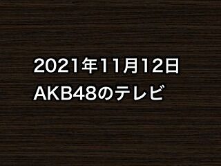 20211112tv000