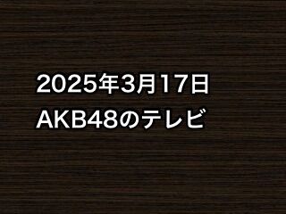 20250317tv000