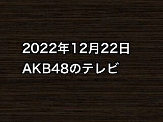 20221222tv000