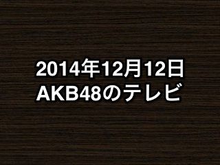 20141212tv000