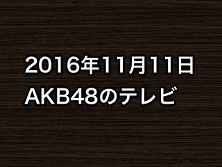20161111tv000