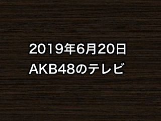20190620tv000