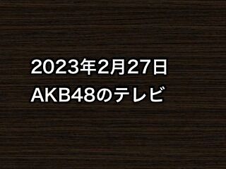 20230227tv000