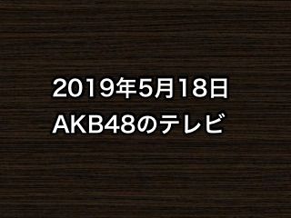 20190518tv000