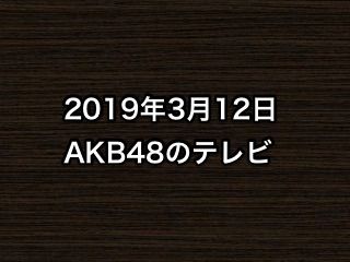 20190312tv000