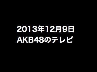 20131209tv000