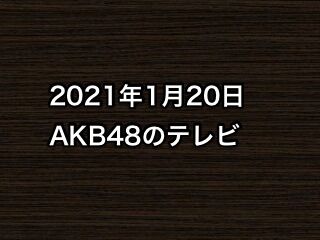 20210120tv000