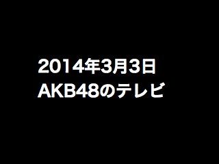 20140303tv000