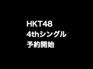 20140808hkt48001