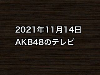 20211114tv000