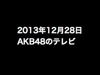 20131228tv000