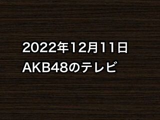 20221211tv000