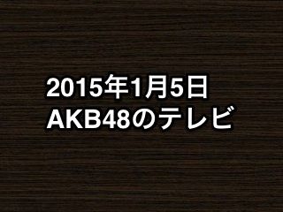 20150105tv000