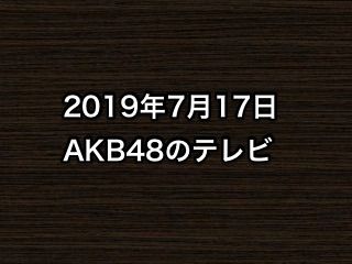 20190717tv000