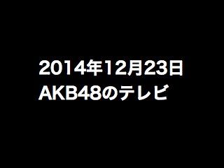 20141223tv000