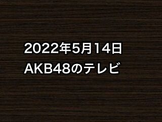 20220514tv000