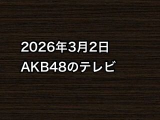 20260302tv000