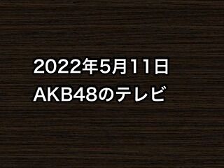 20220511tv000