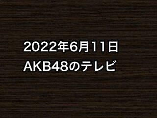 20220611tv000