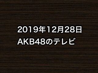20191228tv000