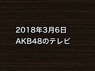 20180306tv000