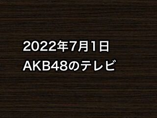 20220701tv000