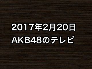 20170220tv000