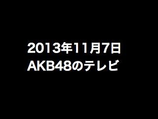 20131107tv000