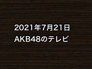 20210721tv000