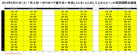 20140320akusyu002