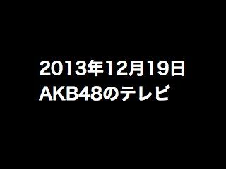 20131219tv000