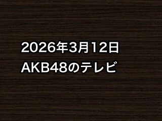 20260312tv000