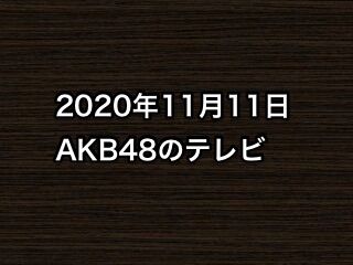 20201111tv000