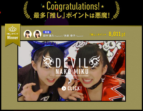 20140616nakomiku001