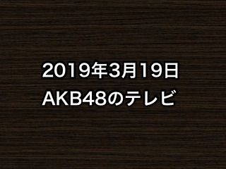20190319tv000