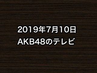 20190710tv000