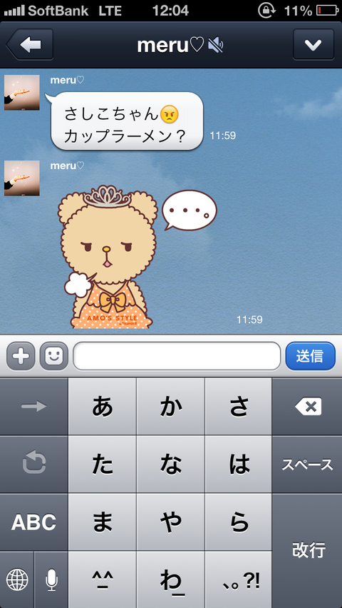 20140214line001