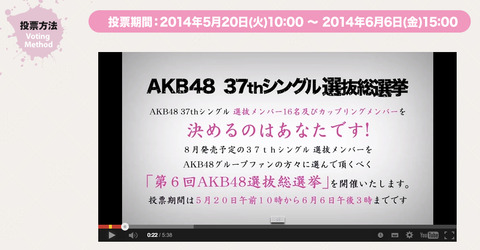20140520vote001