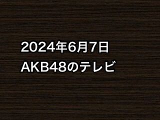 20240607tv000