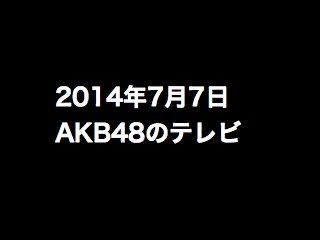 20140707tv000